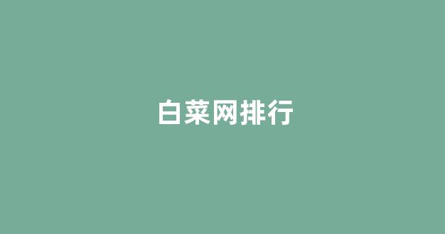 365体育的官方网站