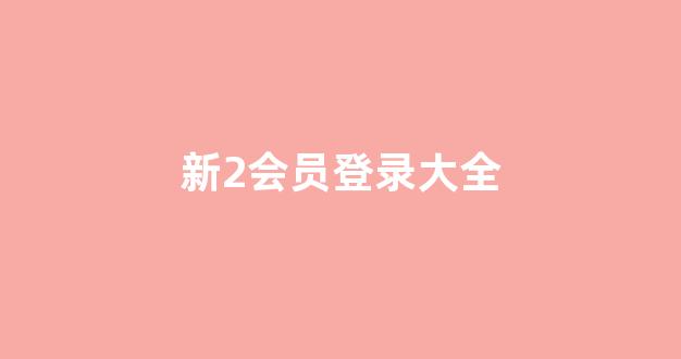 全网担保网靠谱吗